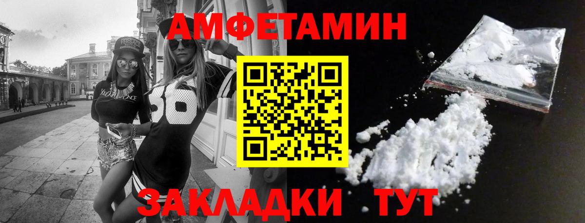 АМФЕТАМИН 98% Алейск