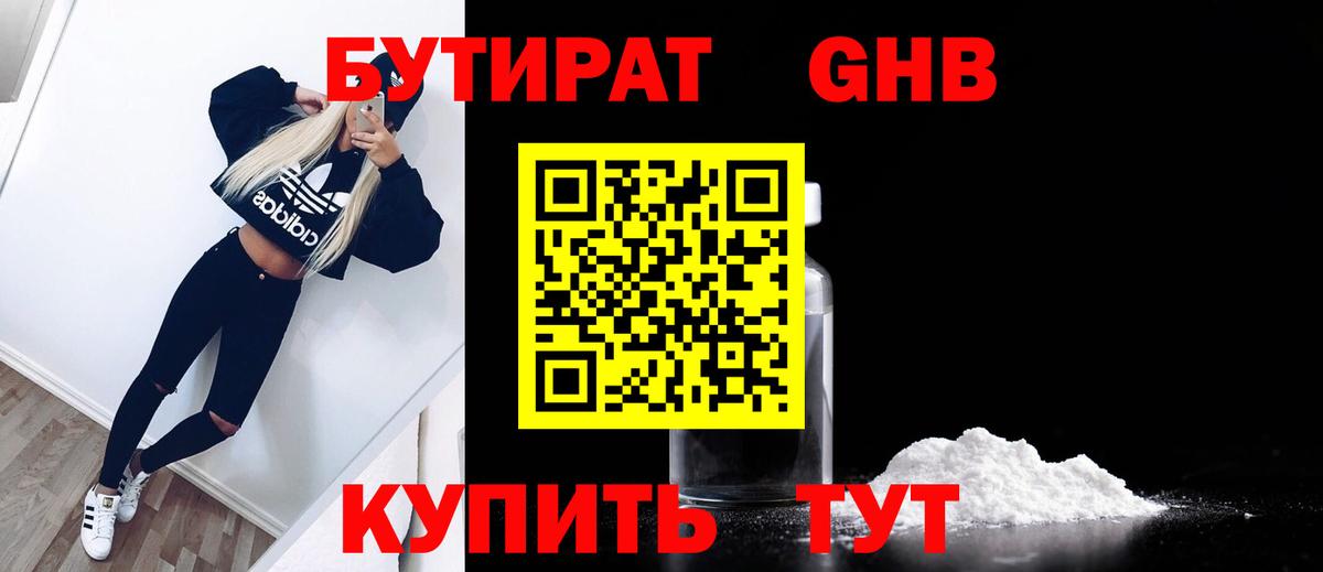 БУТИРАТ буратино  Вход с VPN  Бутират  Алейск 