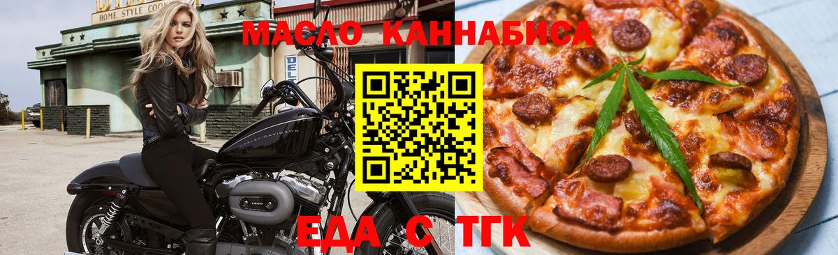 Алейск  Cannafood марихуана  Вход с VPN 