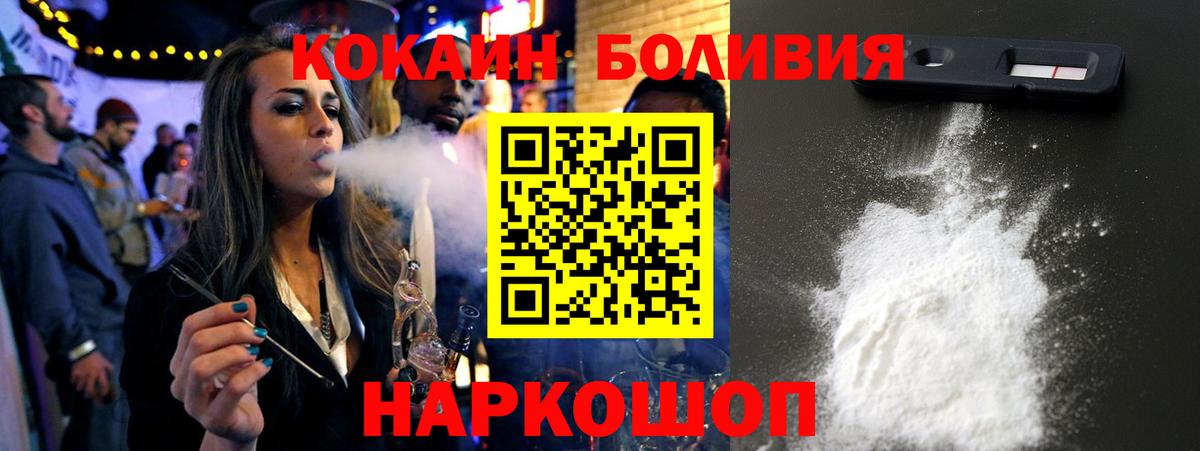 Кокаин Эквадор  Вход с VPN  Алейск 