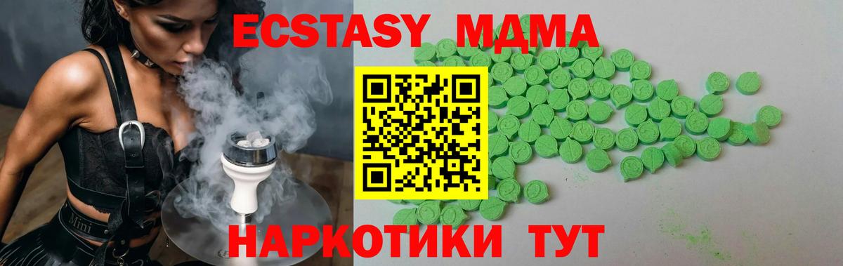 ЭКСТАЗИ круглые  ЭКСТАЗИ  Алейск  Вход с VPN 