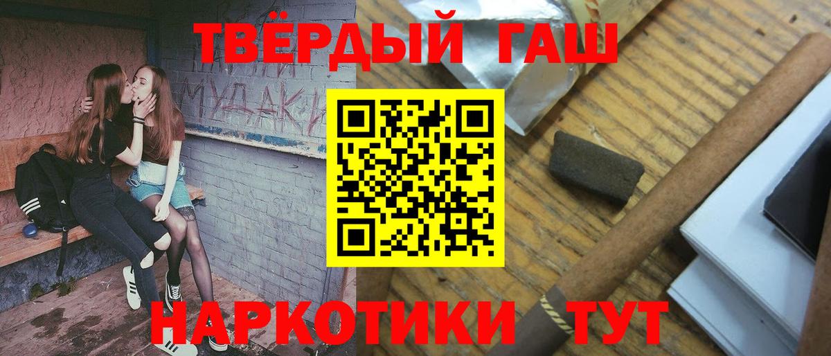 ГАШИШ гашик Алейск