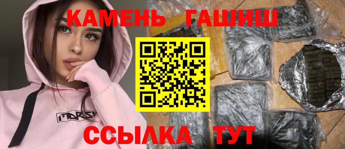 Алейск  ГАШ 40% ТГК  Гашиш хэш  Вход с VPN 