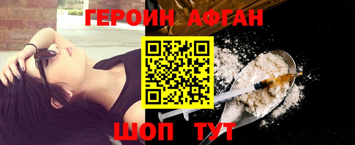 Алейск  Героин гречка  Вход с VPN 