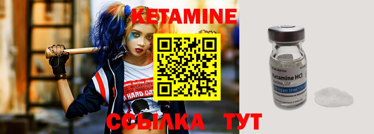 КЕТАМИН ketamine Алейск