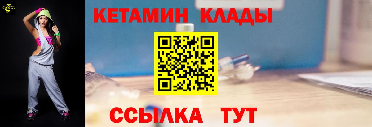 КЕТАМИН ketamine  Вход с VPN  Алейск 