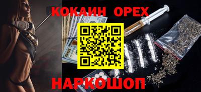 кокаин Моздок