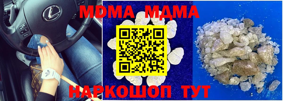 MDMA VHQ  MDMA  МДМА crystal  Алейск  Вход с VPN 