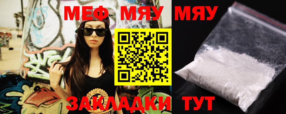 МЕФ кристаллы  Вход с VPN  Алейск  Меф  наркошоп  Меф кристаллы 