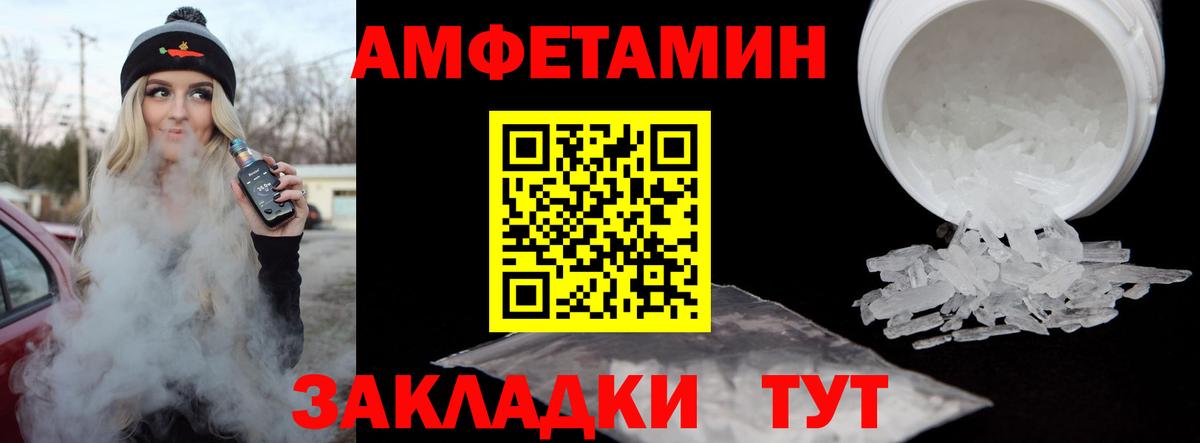 МЕТАМФЕТАМИН пудра Алейск