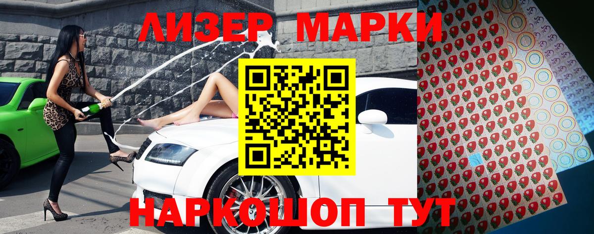 Наркотические марки 1,8мг  Вход с VPN  Наркотические марки 1,8мг  Алейск 
