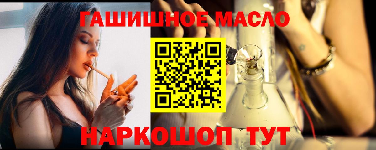 ТГК вейп с тгк Алейск